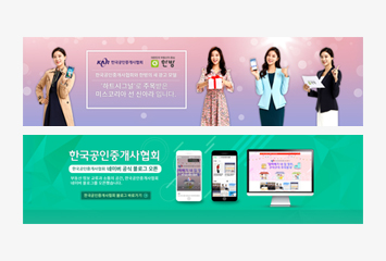 홈페이지 메인 배너