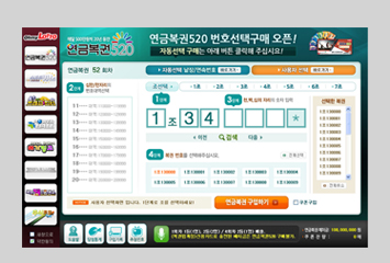 연금복권 판매화면 UI