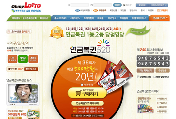 연금복권 메인디자인