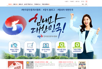 한국공인중개사협회 블로그 디자인