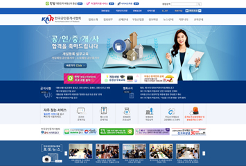 한국공인중개사협회 메인시안