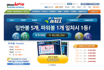 파워볼 렌딩페이지