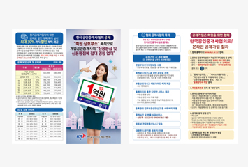 한국공인중개사협회 회장님 캐릭터