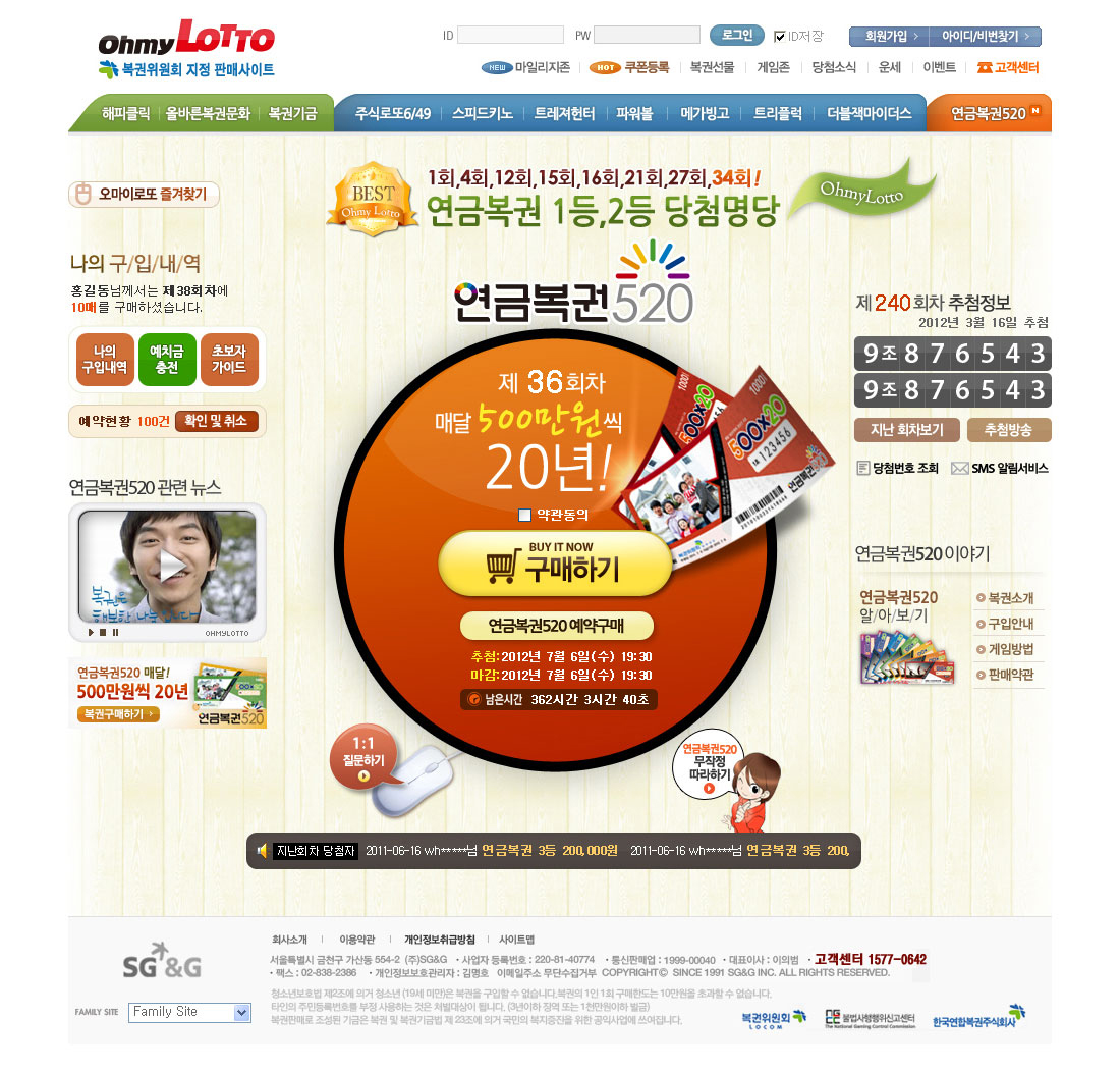 연금복권 메인페이지01