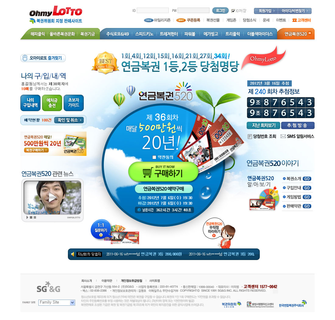 연급복권 메인페이지02