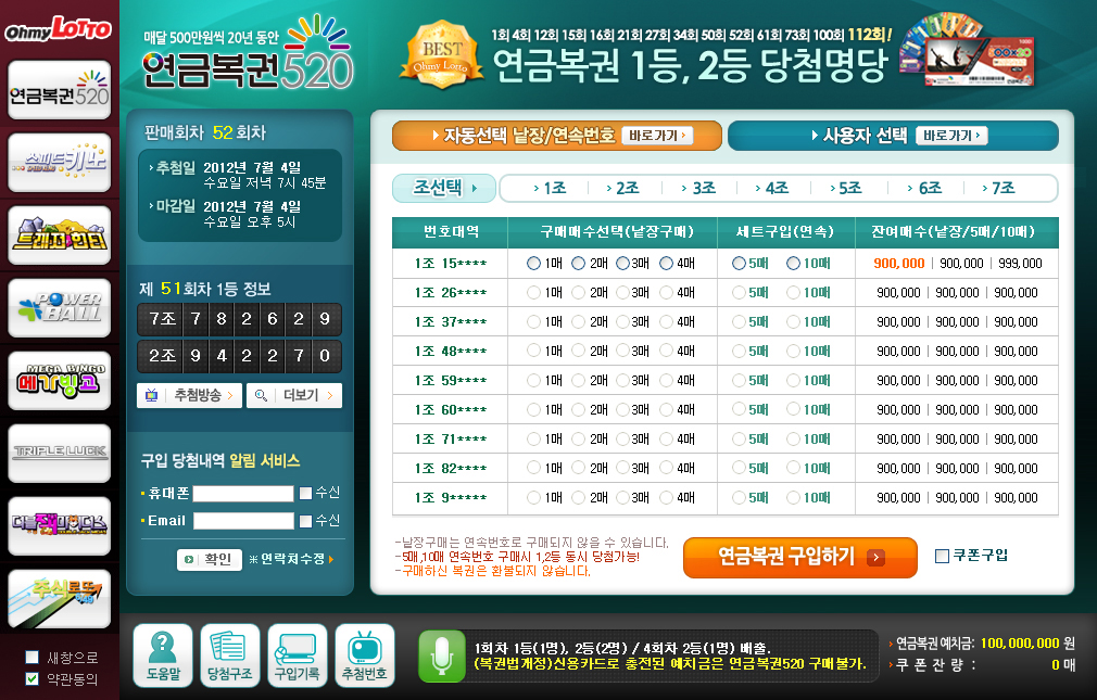 전자복권판매UI_02