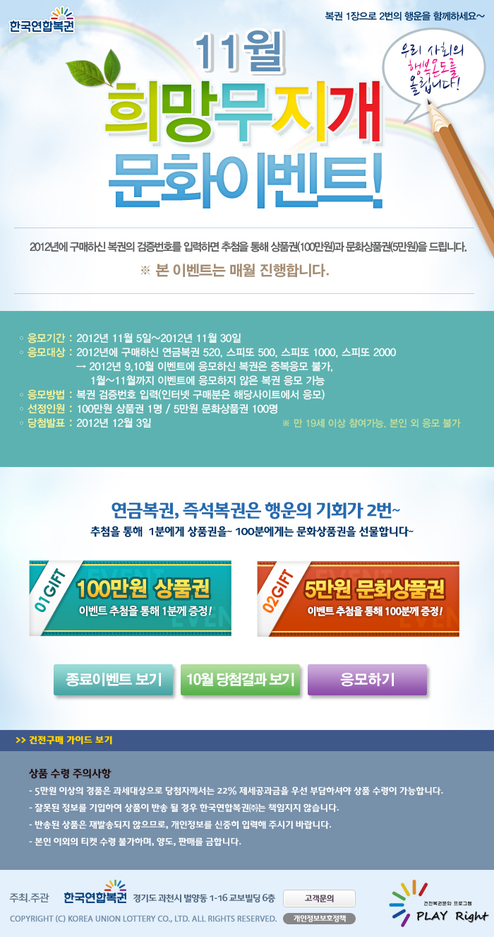 희망무지개 이벤트