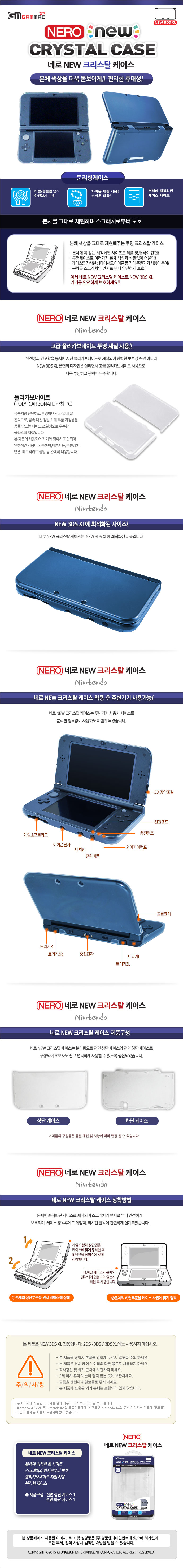 네로 NEW 크리스탈 케이스